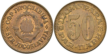 Югославия 50 пара 1978 KM 46.1 латунь 4575-241