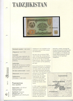 Таджикистан 1 рубль 1994 буклет Pick 1 a, Сергеев 1 бумага UNC (пресс) 7150-44