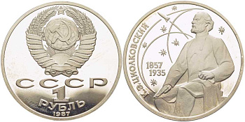 СССР 1 рубль 1987 130 лет со дня рождения К.Э. Циолковского KM 205 медно-никель PROOF 1081-2-31