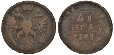 Россия деньга 1738 Анна Иоанновна (1730-1740) Биткин 365 медь 45-1032