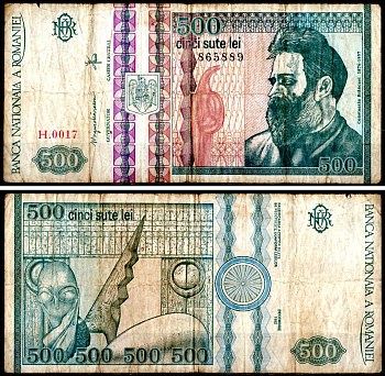 Румыния 500 лей 1992 Pick 101 b (1) бумага 7203-51-2-1