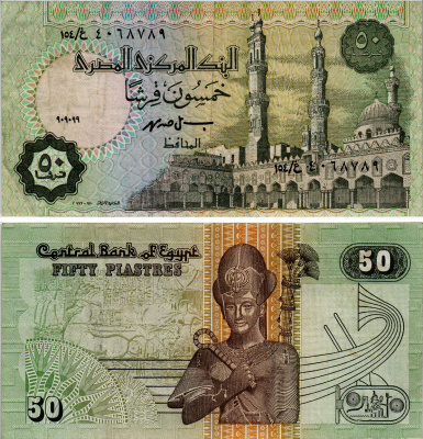 ЕГИПЕТ 50 ПИАСТРОВ 1999 ПОДПИСЬ 19 Pick 62 бумага XF 7548-21-3-2