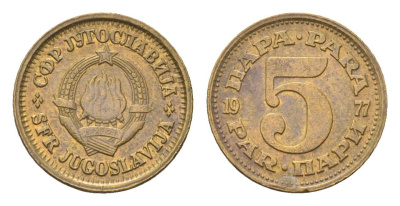Югославия 5 пара 1977 KM 43 латунь 4659-744