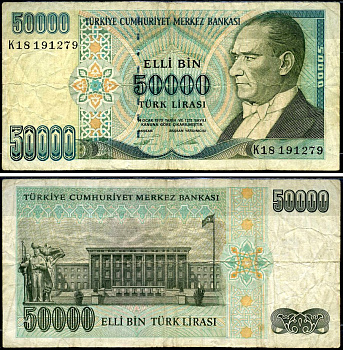 Турция 50000 лир 1970 Pick 204 бумага 7486-48-2-2