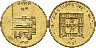 Макао 50 авос 1982 KM 22 латунь 4141-543