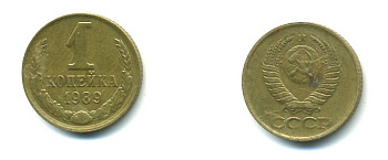 СССР 1 КОПЕЙКА 1989 Федорин 178, ММД KM 126a латунь 26-1044