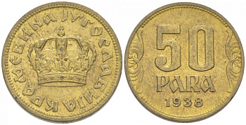 ЮГОСЛАВИЯ 50 ПАРА 1938 КОРОЛЕВСТВО KM 18 алюминиевая бронза 211-1114
