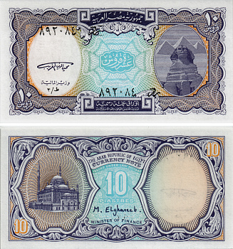 ЕГИПЕТ 10 ПИАСТРОВ 1998-1999 СЕРИЯ 2 Pick 189 бумага UNC 7485-2-1-2