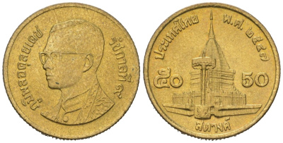 Таиланд 50 сатангов 2004 BE 2547, Рама IX (1946-2016) KM 203 алюминиевая бронза UNC 4596-358