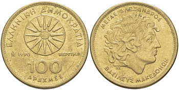 ГРЕЦИЯ 100 ДРАХМ 1990 МАКЕДОНИЯ - АЛЕКСАНДР ВЕЛИКИЙ KM 159 латунь 4403-415