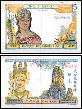 Французский Индокитай 5 пиастров ND (1936-1939) Женщина в шлеме; Четыре лика Бодхисаттвы Авалокитешвары,храм Байон (Ангкор, Камбоджа) Pick 55 c бумага 435-84-2-1