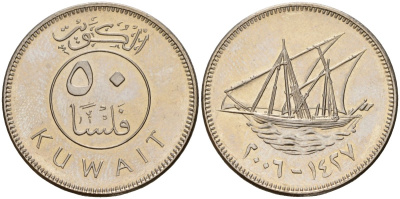 Кувейт 50 филсов 2006 AH 1426, парусник KM 13 медно-никель 4597-1256
