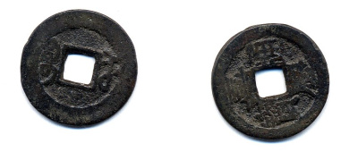 КИТАЙ 1 КЭШ ND 3,8 гр бронза 76-1134