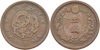 Япония 2 сена 1882 15 год правления императора Мэйдзи (Муцухито) (1867-1912), пять иероглифов на стороне дракона KM 18.2 (18.1) бронза 111-246