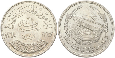 Египет 1 фунт 1968 АН1387, Асуанский гидроузел на реке Нил, ГЭС, плотина KM 415 серебро UNC 79-725