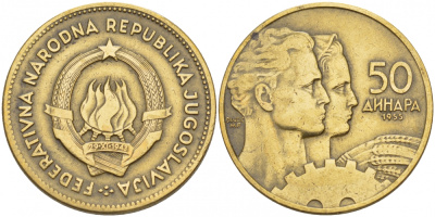 Югославия 50 динаров 1955 KM 35 алюминиевая бронза 4548-231