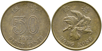 Гонконг 50 центов 1995 KM 68 сталь плакированная латунью 4388-737