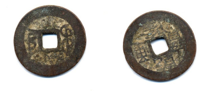 КИТАЙ 1 КЭШ ND 4,2 гр бронза 76-1132