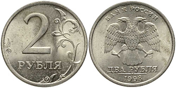 РОССИЯ 2 РУБЛЯ 1998 СПМД, ЗАВИТОК ПРИБЛИЖЕН К КАНТУ KM 605 медь никель цинк UNC 117-714