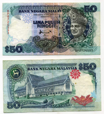 Малайзия 50 ринггитов ND (1995) султан Туанку Абдул Рахман, подпись Ahmad M. Don Pick 31C бумага 8595-6-2-1