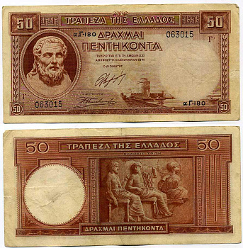 Греция 50 драхм 1941 Pick 168 бумага 445-27-1