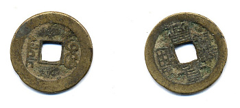 КИТАЙ 1 КЭШ ND 4,3 гр бронза 76-1127