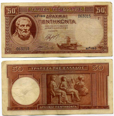 Греция 50 драхм 1941 Pick 168 бумага 445-27-1