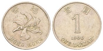 Гонконг 1 доллар 1996 KM 69a медно-никель 4700-243