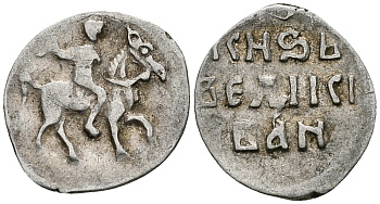 ВЕЛИКОЕ КНЯЖЕСТВО МОСКОВСКОЕ ДЕНГА 1535 - 1547 ИВАН IV ВАСИЛЬЕВИЧ, МОСКОВСКИЙ МОНЕТНЫЙ ДВОР, 0,36 ГР ГиК №48 серебро 262-1163