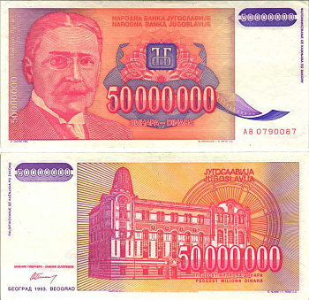 Югославия 50000000 динаров 1993 Михаил Пупин (1854-1935) Pick 133 бумага аUNC 6312-41-1-2