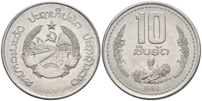 Лаос 10 атт 1980 год тип KM 22 алюминий 4174-634