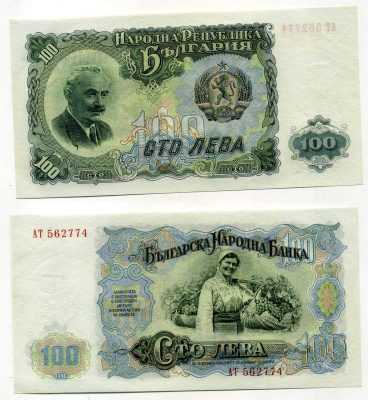 Болгария 100 левов 1951 Георгий Димитров, сбор винограда Pick 86 a бумага UNC (пресс) 6300-38-1-2