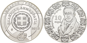 Греция 10 евро 2018 Адамантиос Кораис, барокко и рококо KM NEW серебро  PROOF  11-267-15