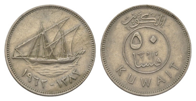 Кувейт 50 филсов 1962 KM 13 медно-никель 4626-556