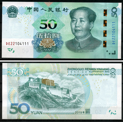 Китай 50 юаней 2020 Мао Цзэдун, Потала в Тибете, красивое окончание 111 Pick 913  бумага  UNC (пресс) 7202-44-2