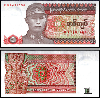Мьянма 1 кьят ND (1990) генерал Аун Сан Pick 67 бумага UNC 7551-31-1-2