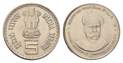 Индия 5 рупий 2007 150 лет со дня рождения Бала Гангадхара Тилака, не магнетик KM 328 медно-никель UNC 1520-1123