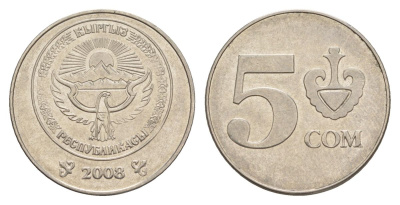 Киргизия 5 сомов 2008 KM 16 сталь плакированная никелем 4632-322