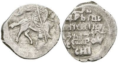 Русское Царство копейка 1547-1584 Иван IV Васильевич, Псковский  монетный двор, 0,70 ГР ГиК №95 серебро 262-151