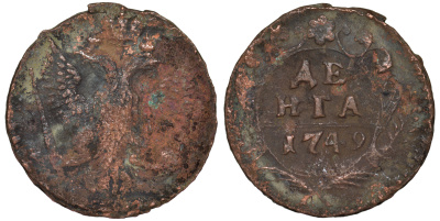 Россия деньга 1749 Елизавета (1741-1762) Биткин 359 медь 45-556