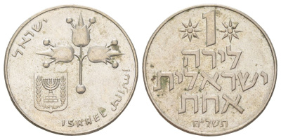 Израиль 1 лира 1978 JE 5738 KM 47 медно-никель aUNC 4628-952