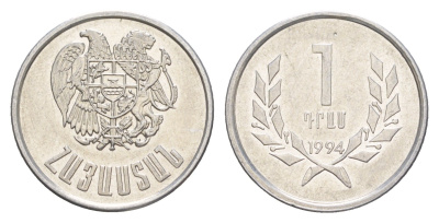 Армения 1 драм 1994 KM 54 алюминий UNC 4644-843