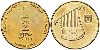 Израиль 1/2 нового шекеля 2008 JE 5768 KM 159 алюминиевая бронза aUNC 4606-1214