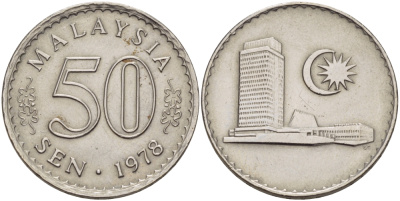 Малайзия 50 сенов 1978 здание парламента KM 5.3 медно-никель 34-147