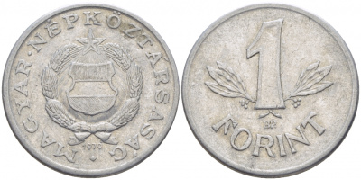 ВЕНГРИЯ 1 ФОРИНТ 1979 НАРОДНАЯ РЕСПУБЛИКА (1949-1989) KM 575 алюминий 3856-1255