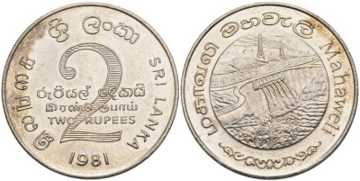 ШРИ-ЛАНКА 2 РУПИИ 1995 ПЛОТИНА МАХАВЕЛИ, ГИДРОЭНЕРГЕТИКА KM 145 медно-никель 4565-1224