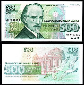 Болгария 500 лева 1993 Добри Христов, Варненский оперный театр Pick 104 a бумага UNC (пресс) 2197-31-1-1