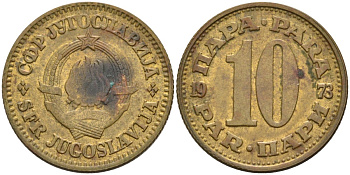 Югославия 10 пара 1973 KM 44 латунь 4575-236
