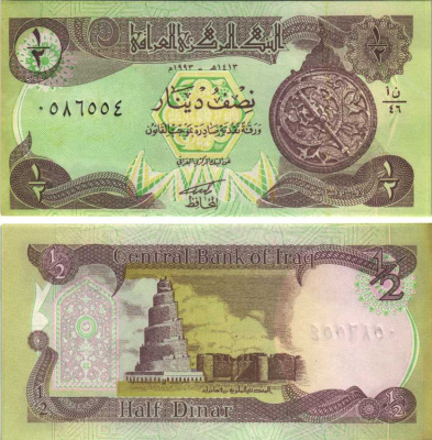 Ирак 1/2 динара 1993 астролябия, руины минарета в Самарре, военный выпуск, зеленая Pick 78 a бумага UNC (пресс) 6280-11-2-1