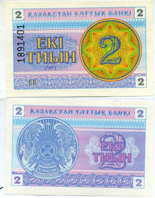 Казахстан 2 тыина 1993 ВОДЯНОЙ ЗНАК СНЕЖИНКА, НОМЕР ВВЕРХУ Pick 2b, Сергеев 2с бумага UNC (ПРЕСС) 7548-100-2